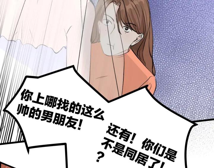 第21话  闺蜜很疯狂64
