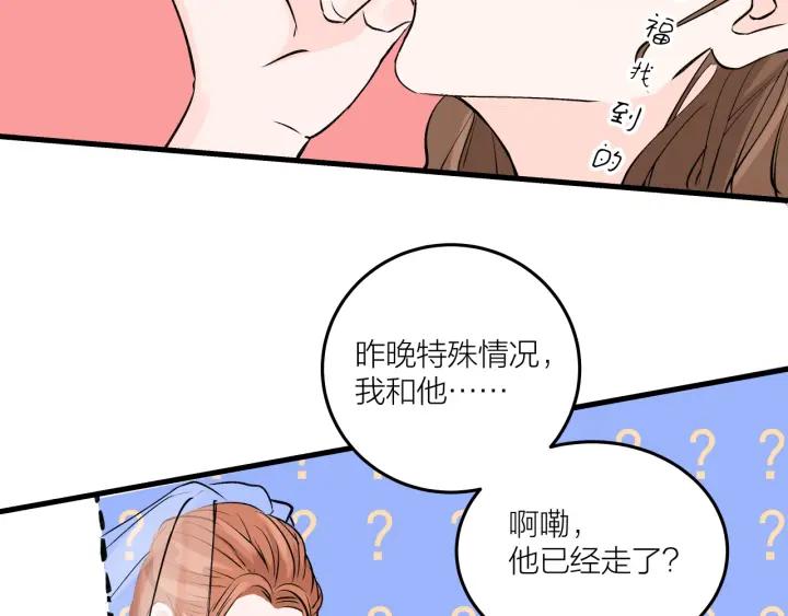 第21话  闺蜜很疯狂66