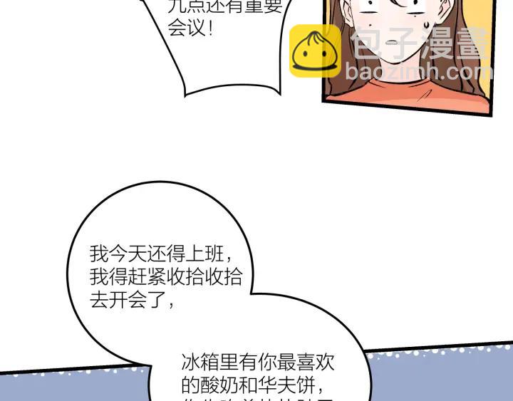 第21话  闺蜜很疯狂68