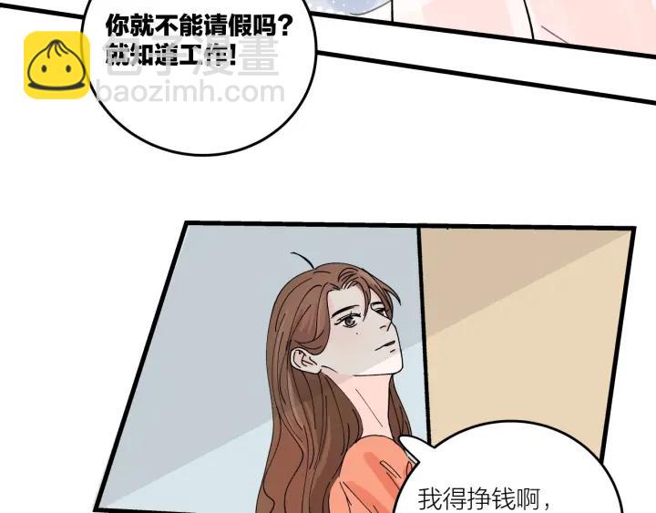 第21话  闺蜜很疯狂70