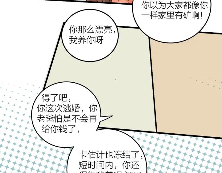 第21话  闺蜜很疯狂71