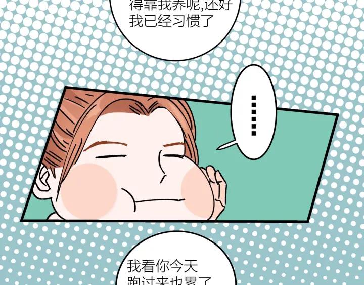 第21话  闺蜜很疯狂72
