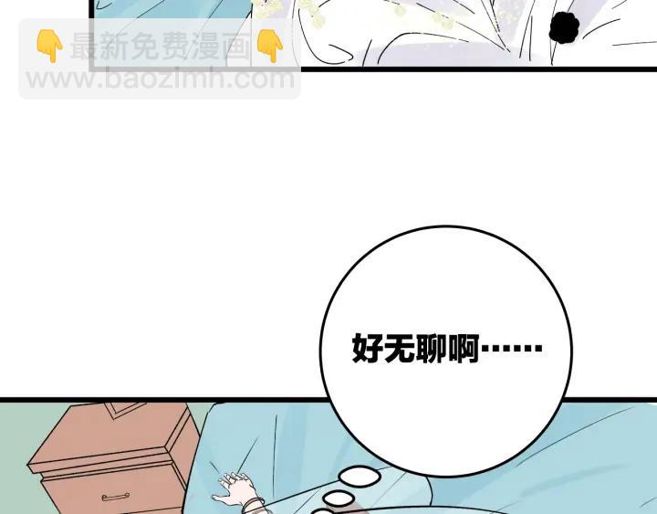 第21话  闺蜜很疯狂80
