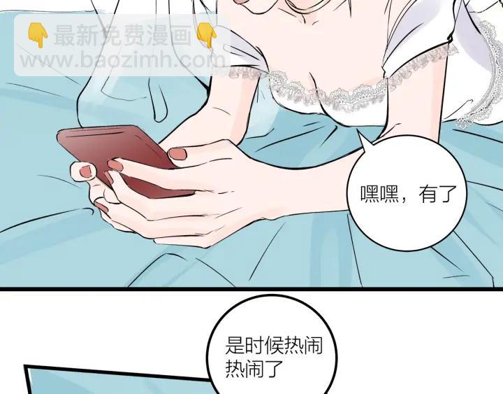 第21话  闺蜜很疯狂83