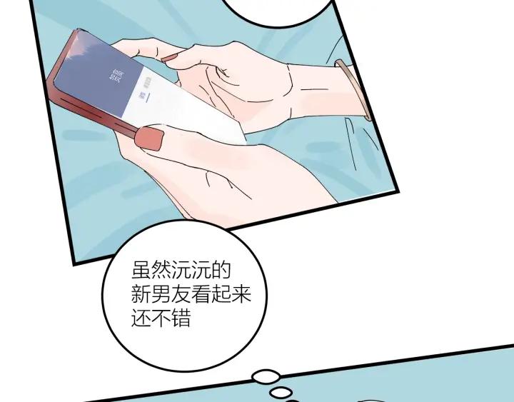 第21话  闺蜜很疯狂84