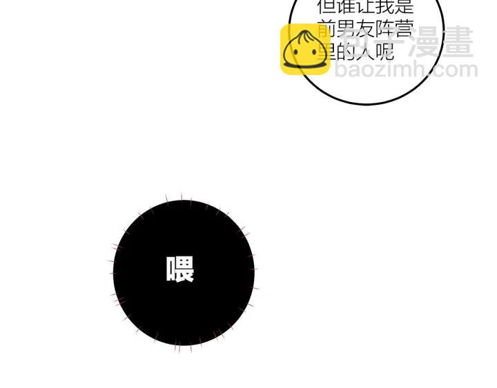 第21话  闺蜜很疯狂86