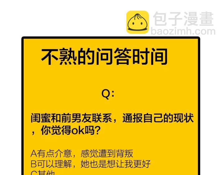第21话  闺蜜很疯狂90