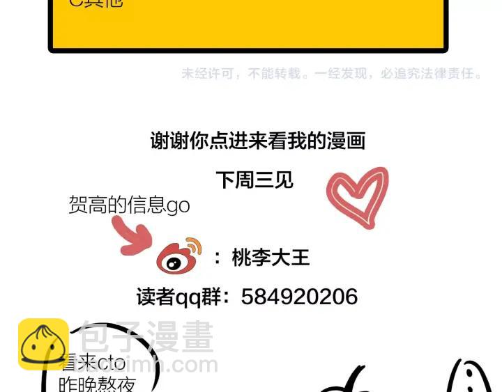 第21话  闺蜜很疯狂91