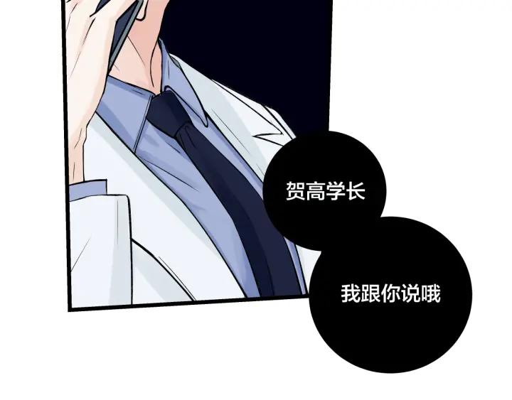 第23话  前男友登场1
