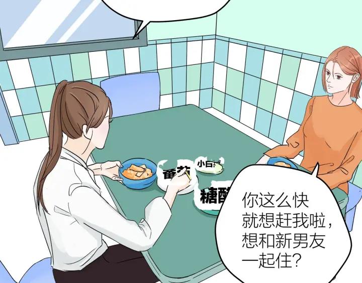 第23话  前男友登场12