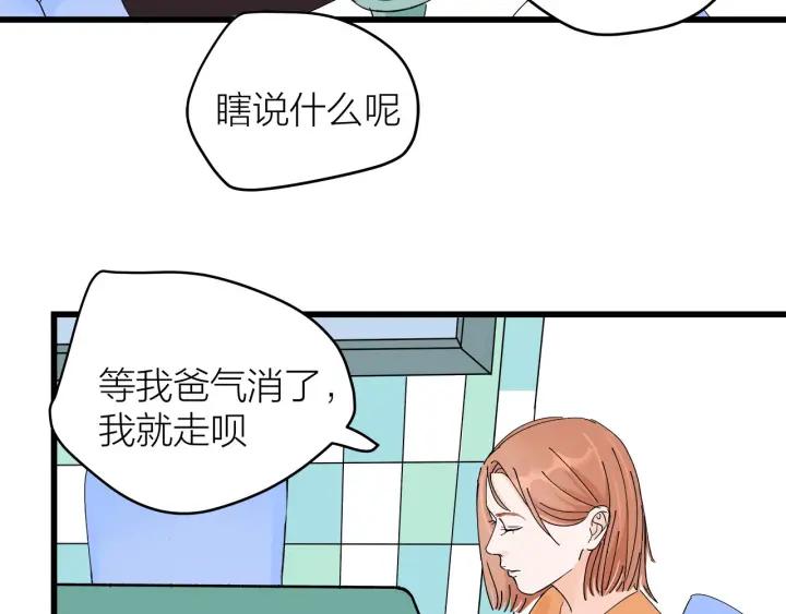 第23话  前男友登场13