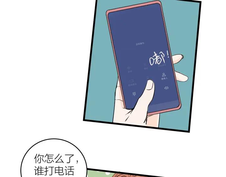 第23话  前男友登场23