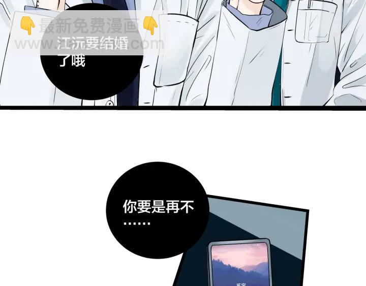 第23话  前男友登场3