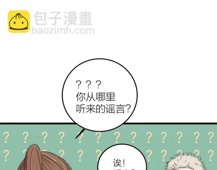 第23话  前男友登场46