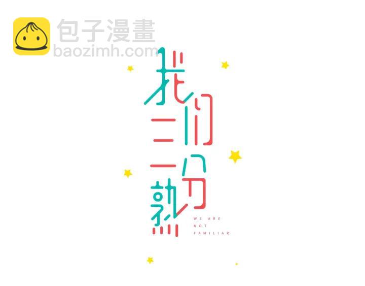 第23话  前男友登场5