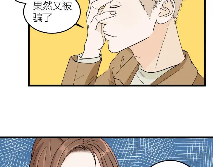 第23话  前男友登场53