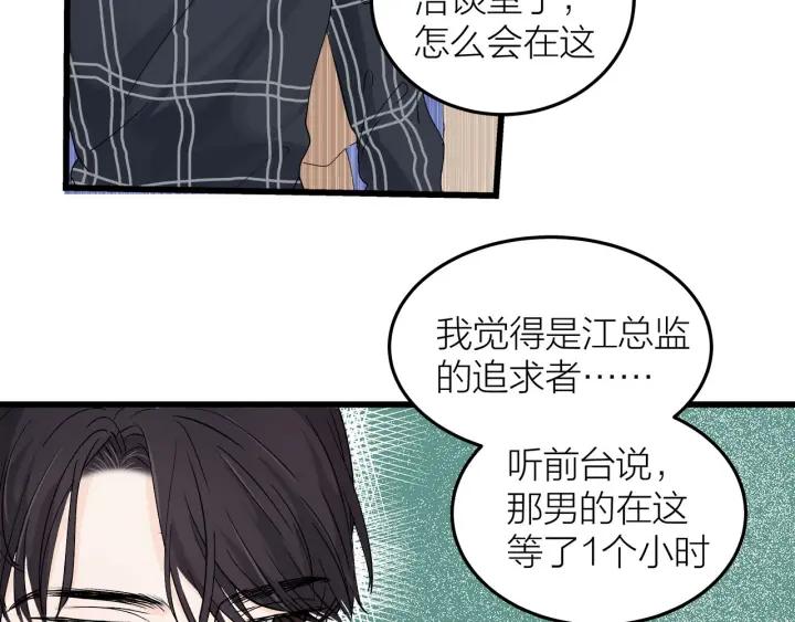 第23话  前男友登场59