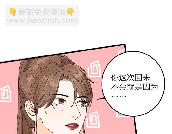 第23话  前男友登场64