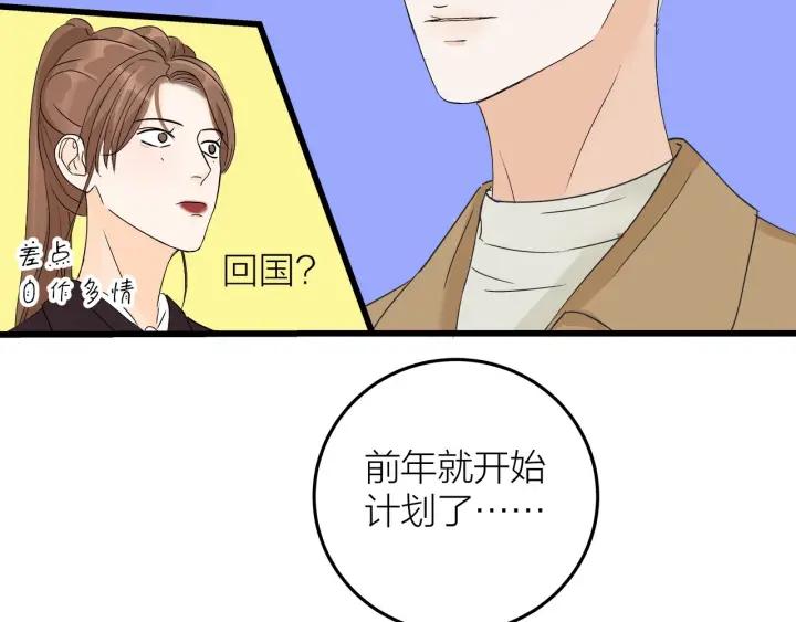 第23话  前男友登场66