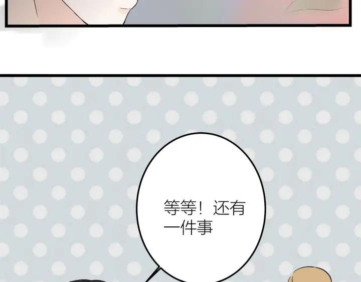 第23话  前男友登场70