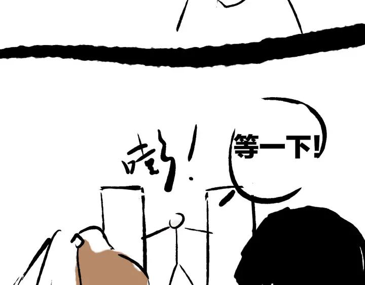 第23话  前男友登场76