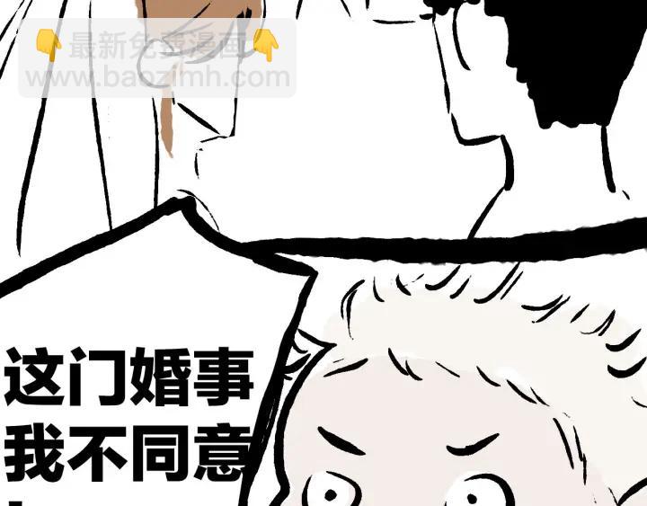 第23话  前男友登场77