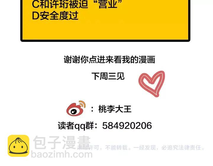 第24话  进入角色吧！109