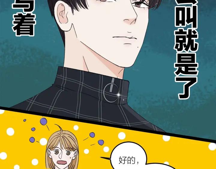 第24话  进入角色吧！11