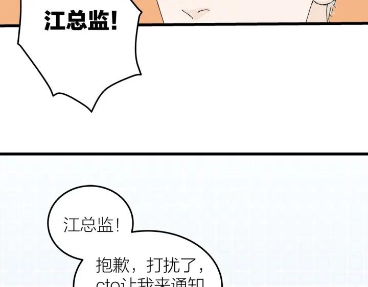 第24话  进入角色吧！18