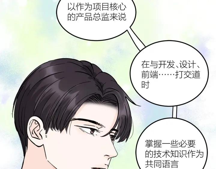 第24话  进入角色吧！47