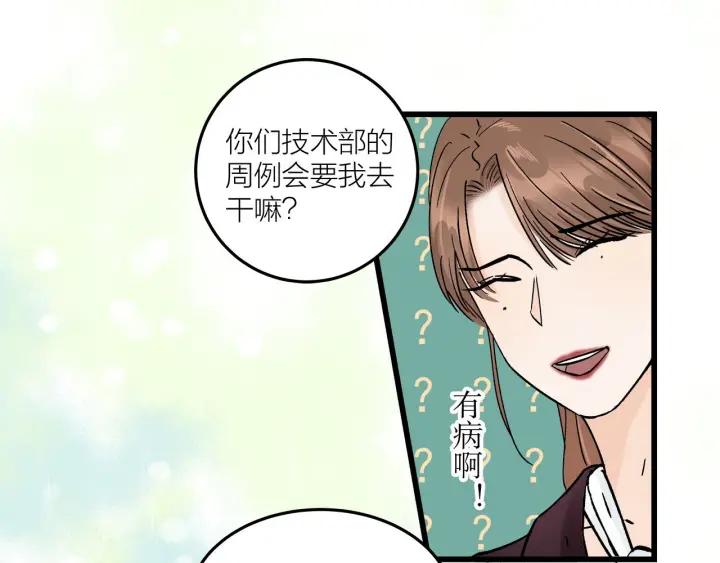 第24话  进入角色吧！50