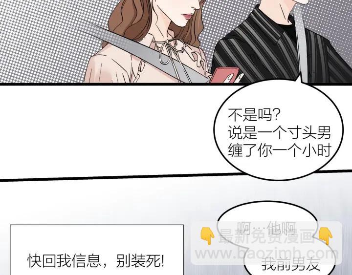 第24话  进入角色吧！73