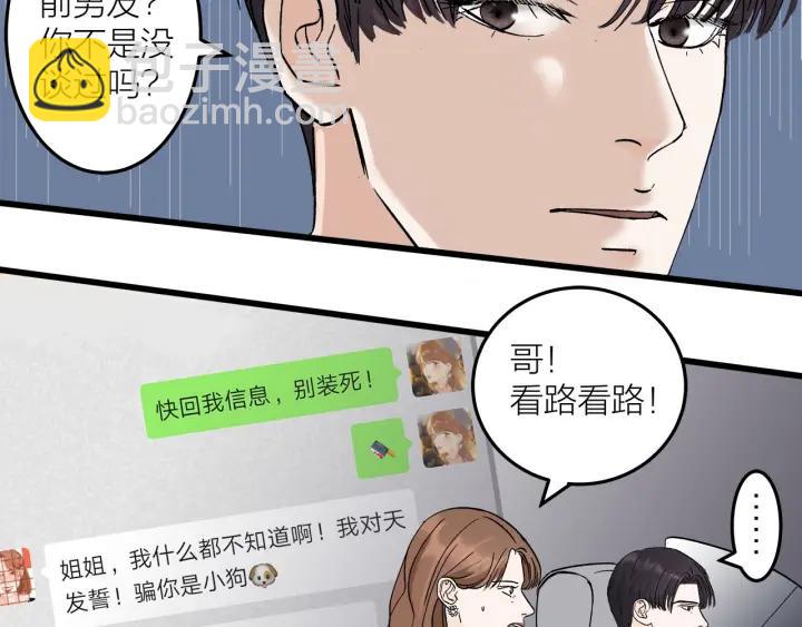 第24话  进入角色吧！75