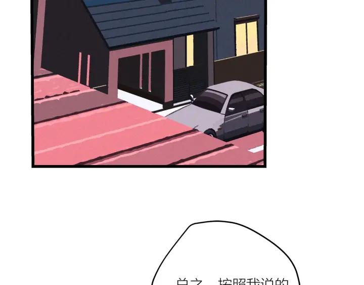 第24话  进入角色吧！87