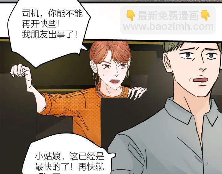 第27话 武力值MAX的江女士71