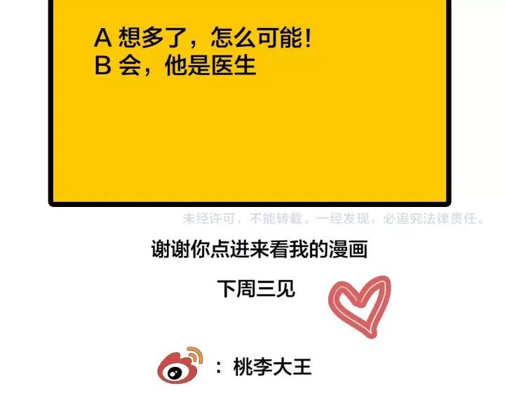 第28话  你好，贺大夫77