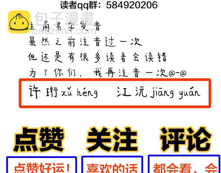 第28话  你好，贺大夫78
