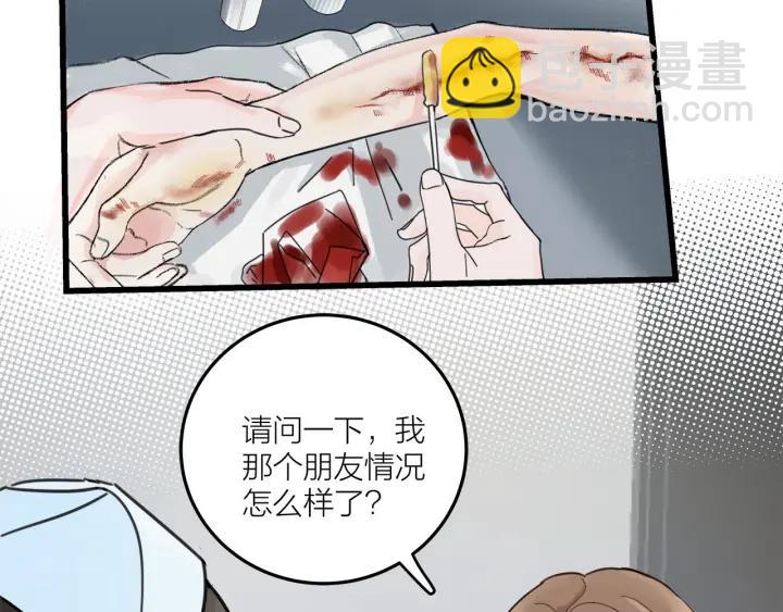 第28话  你好，贺大夫8