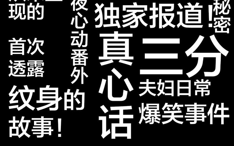 中秋番外  你必须知道的xxx1