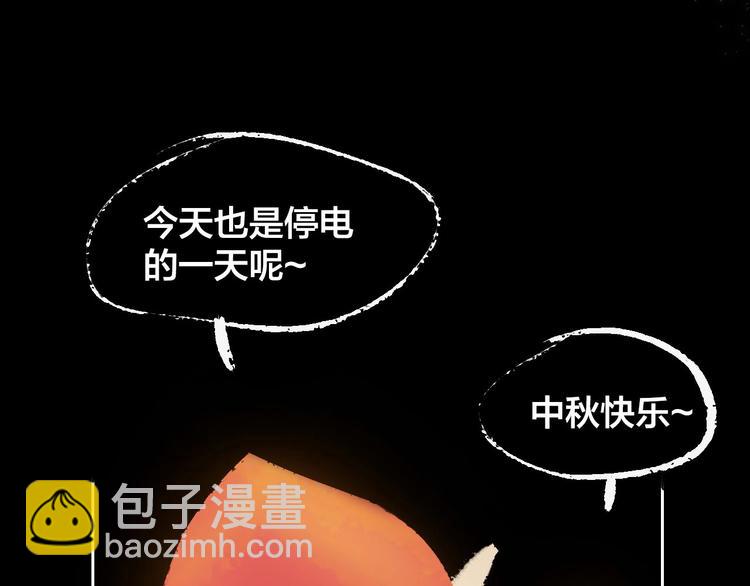 中秋番外  你必须知道的xxx59
