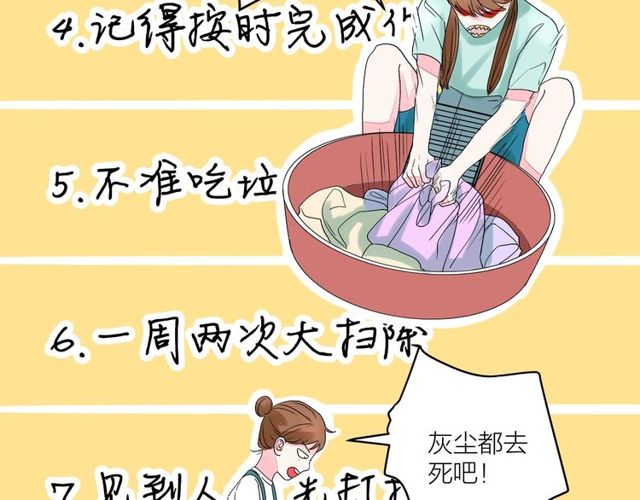 第33话  花儿67