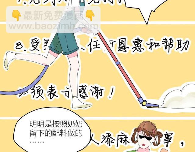 第33话  花儿68