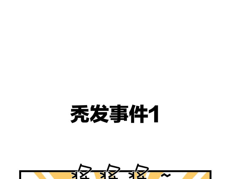 番外 日常五则~0
