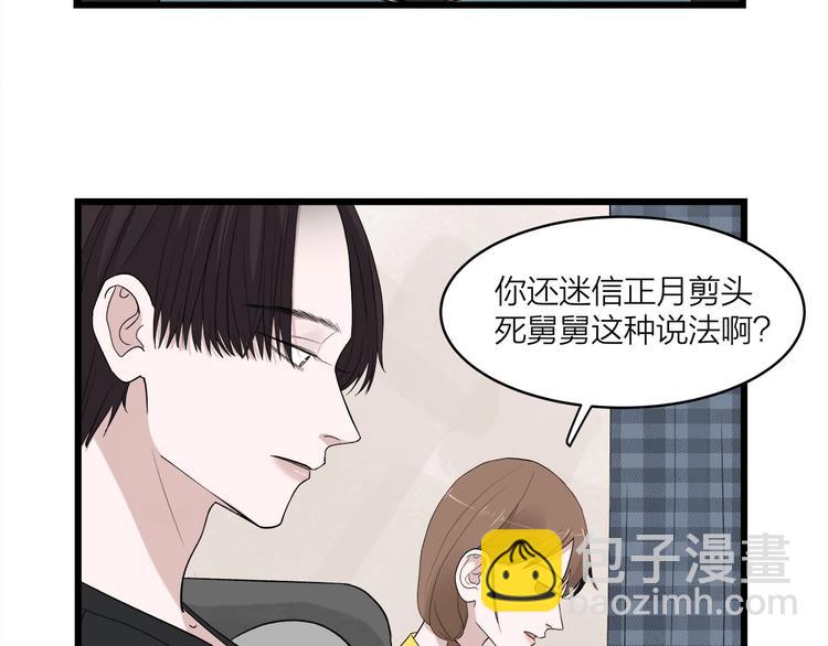 番外 日常五则~9