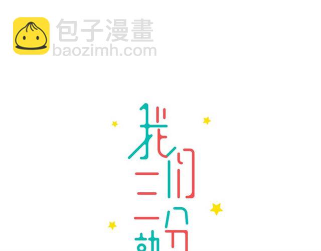第44话  我太难了5