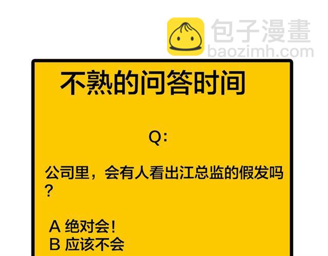 第44话  我太难了78