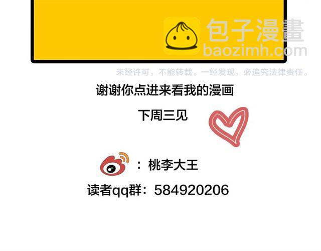 第44话  我太难了79