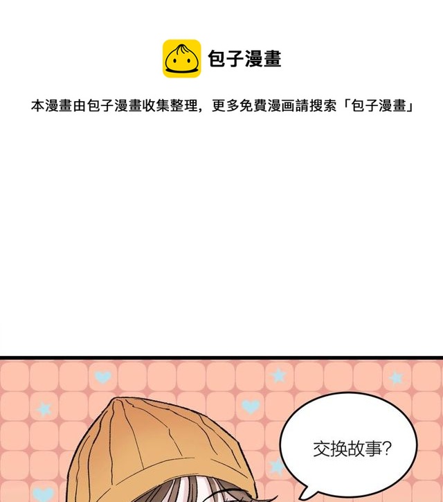 第47话  聊天0