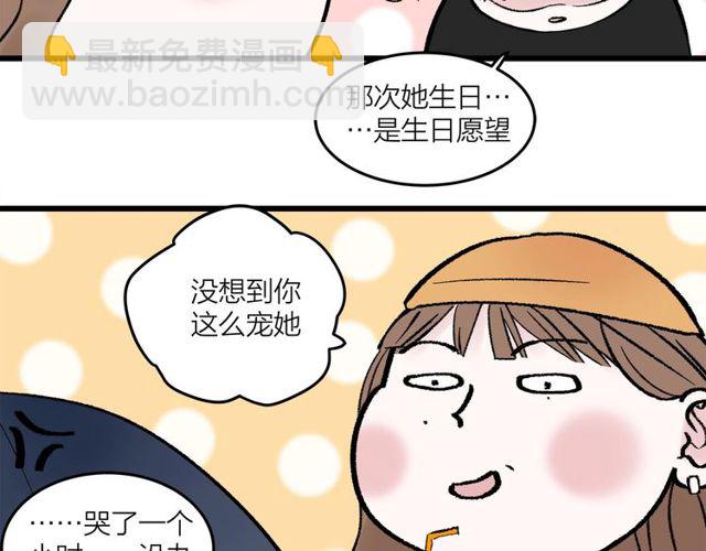 第47话  聊天16