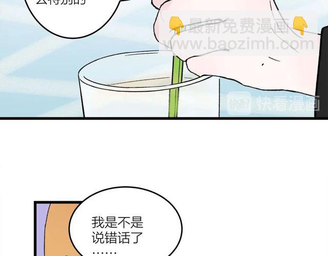 第47话  聊天23